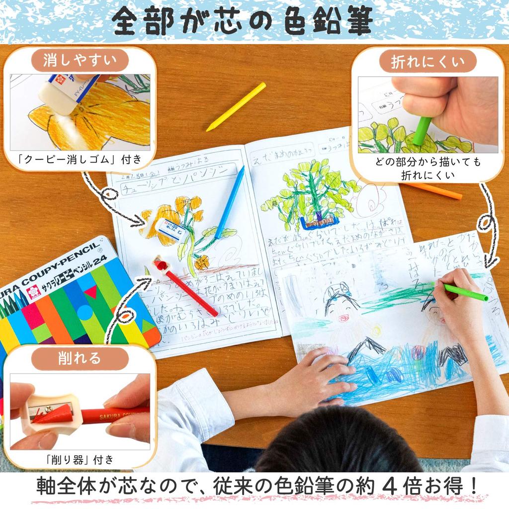 Sakura Crepas цветные карандаши Coupy консервированные 24 цвета 5 штук FY24(5)