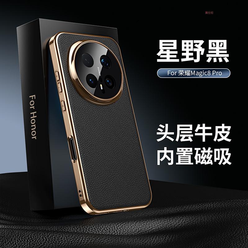 Применимо к чехлу для мобильного телефона Honor magic8pro гальваническое покрытие honor7pro магнитное всасывание всесторонний противоударный кожаный чехол для деловых мужчин