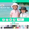 Fellow Beach 33 Colors UV Kids Surf Safari Kids One Size Fits UV 54cm [FELLOW] Hat, Available, Protection, Hat, Hat, Hat, All, Pool, Protection,