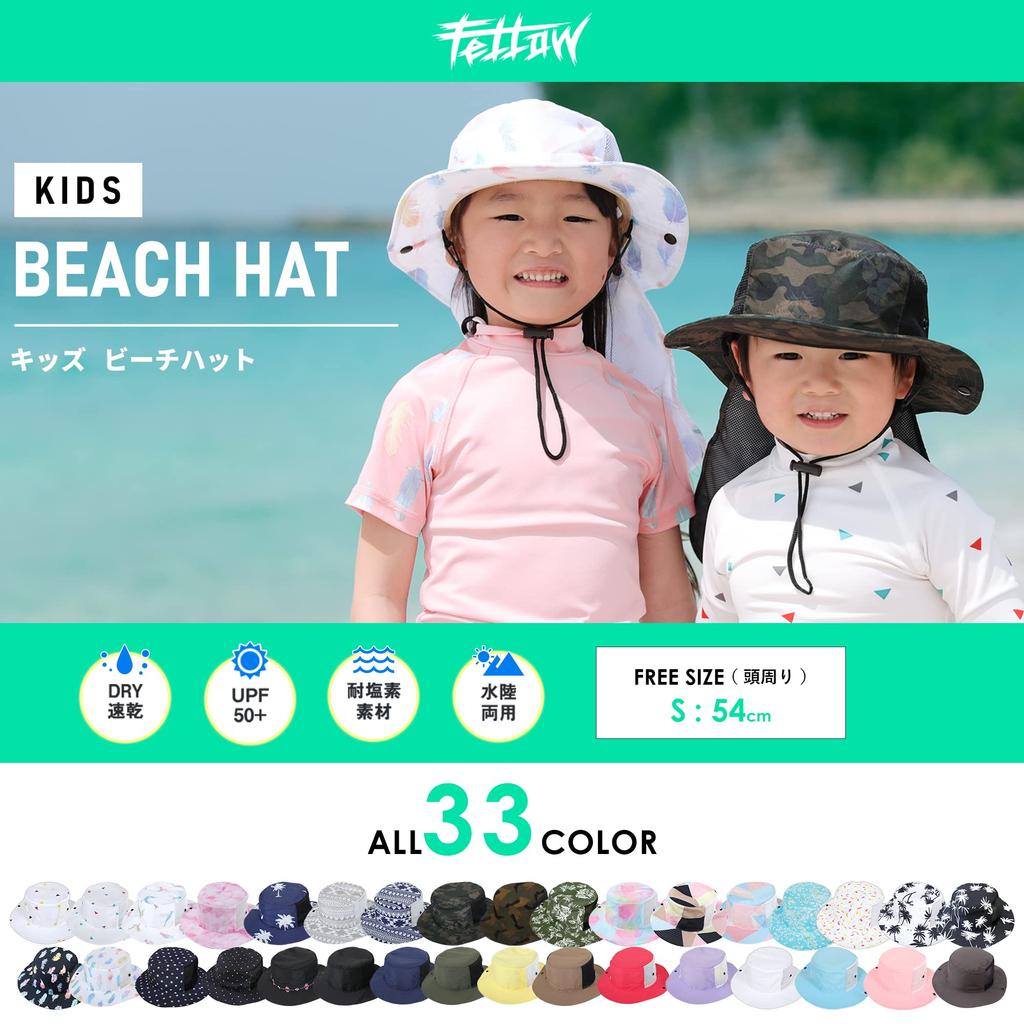 Fellow Beach 33 Colors UV Kids Surf Safari Kids One Size Fits UV 54cm [FELLOW] Hat, Available, Protection, Hat, Hat, Hat, All, Pool, Protection,