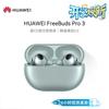 Huawei Беспроводные наушники-вкладыши FreeBuds Pro 3 с шумоподавлением