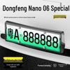 Индивидуальный электрический держатель номерного знака для 25 моделей Dongfeng Nano 06 - Полностью закрытая зеленая защитная рамка для номера