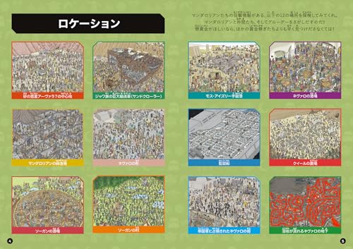 ЗВЕЗДНЫЕ ВОЙНЫ Мандалорец: Поиски Грогу!: Приключение, шлепающее Галактику