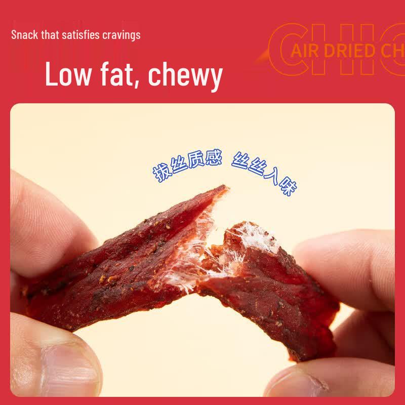 Zhouzhoule Air-Dried Chicken Snacks