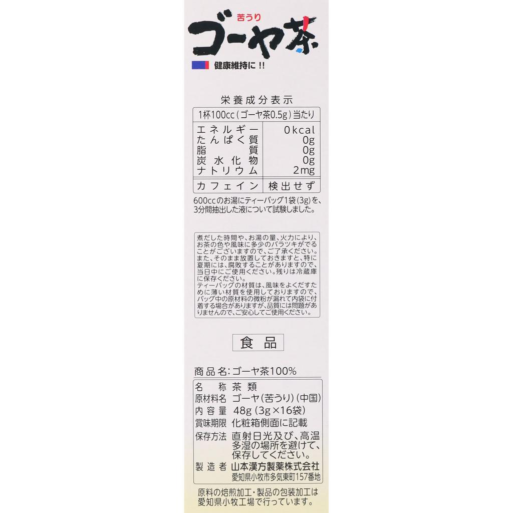 Yamamoto Kampo Seiyaku Bitter Melon Tea 100% 3g X 16 Packets Year-round Health Tea Year-round