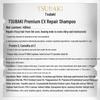 Tsubaki Premium Repair Shampoo 490ml