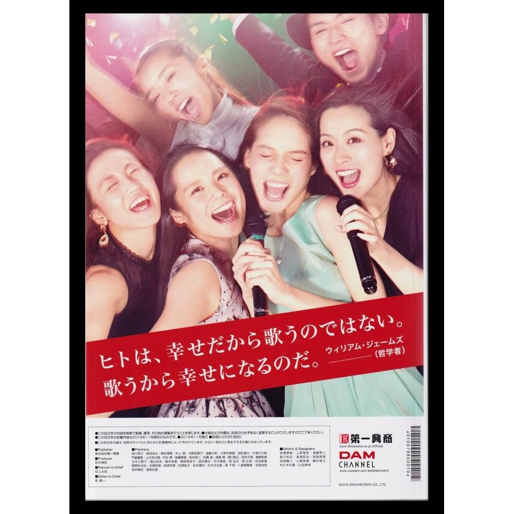 [Песенный сборник] [Новый] Daiichi KoshoDAM LIVEDAM Лучшая книга оглавления Японская музыкаИностранные песни Том 10 (Серия ДАМ) Краткая справочная таблица