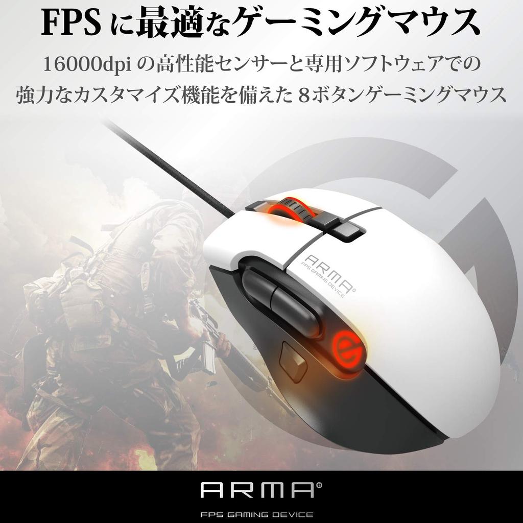 ELECOM M-ARMA50WH Gaming Mouse, Medium Size, 8 Buttons, [ARMA] with Hardware Macros, DPI Adjustment (100-16000), White