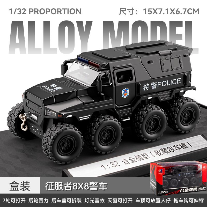1:32 Завоеватель 8x8 SWAT Бронированная машина Сплав Металл Литая модель Машинка Симуляция Детские Коллекционные Предметы Украшения Праздничный Подарок