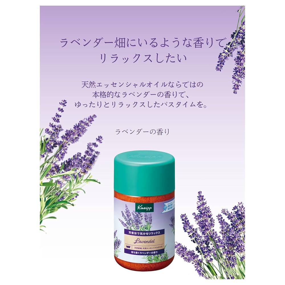 Kneipp Соль для ванн с ароматом лаванды 850г Расслабление
