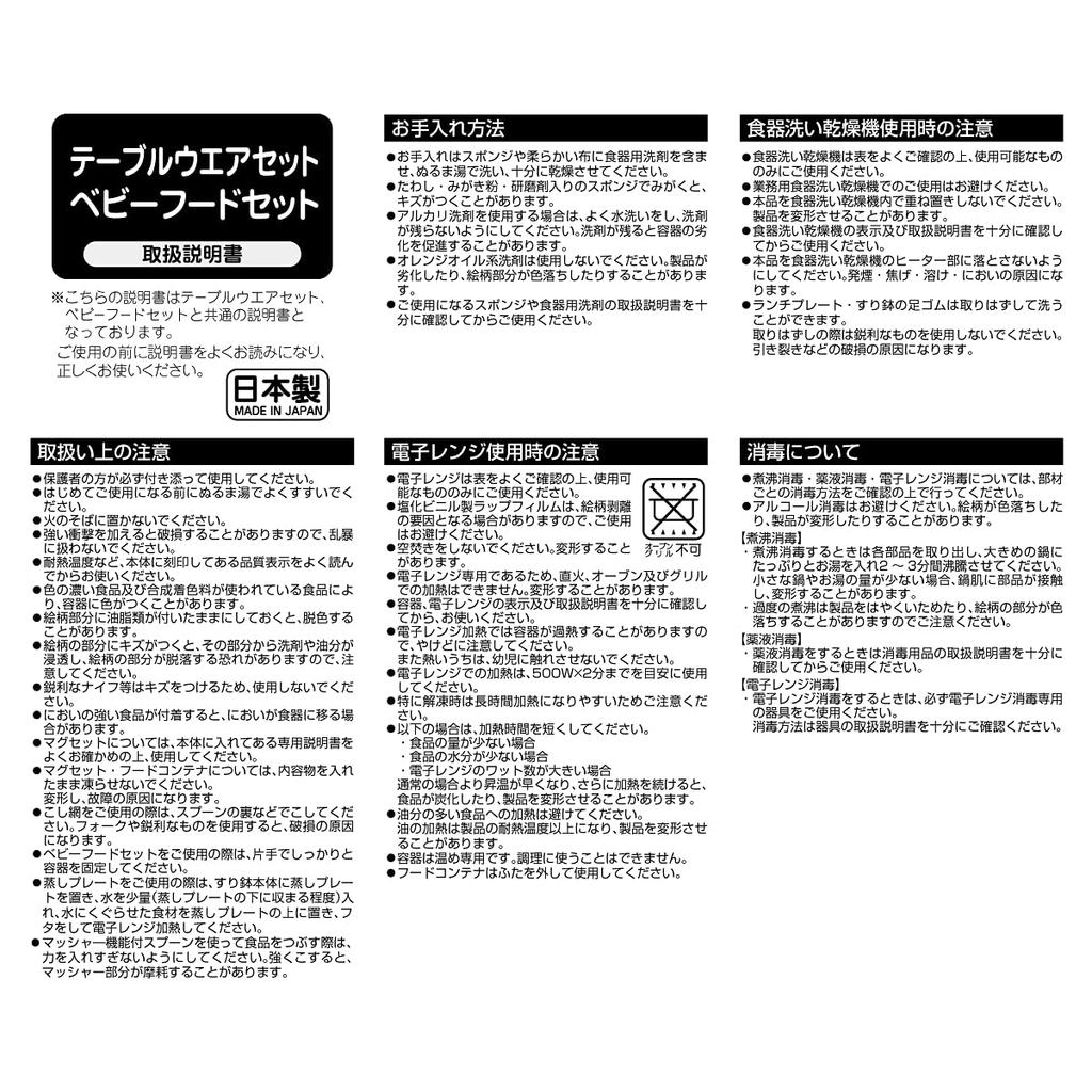 Набор столовых приборов Подарочный набор детских столовых приборов Сделано в Японии Детское питание Мальчики Девочки Малыши Дети Детская одежда Одежда Подарочная белая [MIKI HOUSE] [Упакованная]