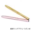 This portable lip brush in ribbon pink is made from Kolinsky This handmade brush is from Kumano This lip brush is available in gold and This and