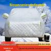 Автомобильный чехол для Nissan Sylphy, Qashqai, Teana, Tiida - Защита от дождя, солнца, теплоизоляция, плотная защита.