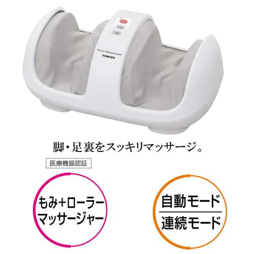 Thrive Foot Massager "Compact Design with Massage Board, Roller, and Sole Protrusion" MD-4220 White Managed Medical Device