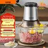 Многофункциональная электрическая мясорубка и кухонный комбайн SUPOR объемом 2 л