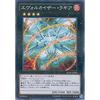 Yu-Gi-Oh! Official Card Game Evolukaiser Laggia Normal Parallel 20AP-JP084-P Yu-Gi-Oh! ARC-V 20th Anniversary Pack 2nd Wave