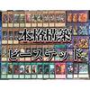 Fully Constructed Abyssal Beast Brand Beasted Deck with Main & Extra & Double Sleeves, Ash Blossom & Joyous Spring, Abyssal Beast Rubellion, Deathpia'