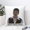 Суперперцы Подушка квадратная Наволочка Чехол для подушки Декоративная подушка для дома Спальни Автомобиля