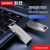 Lenovo MU223 Металлическая флешка USB 2.0