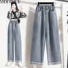MODIQUE Summer Plus Size New Women Loose Vintage Straight High Waisted Roll Edge Elastic Long Jeans Lady Casual Versatile Wide Leg Pants