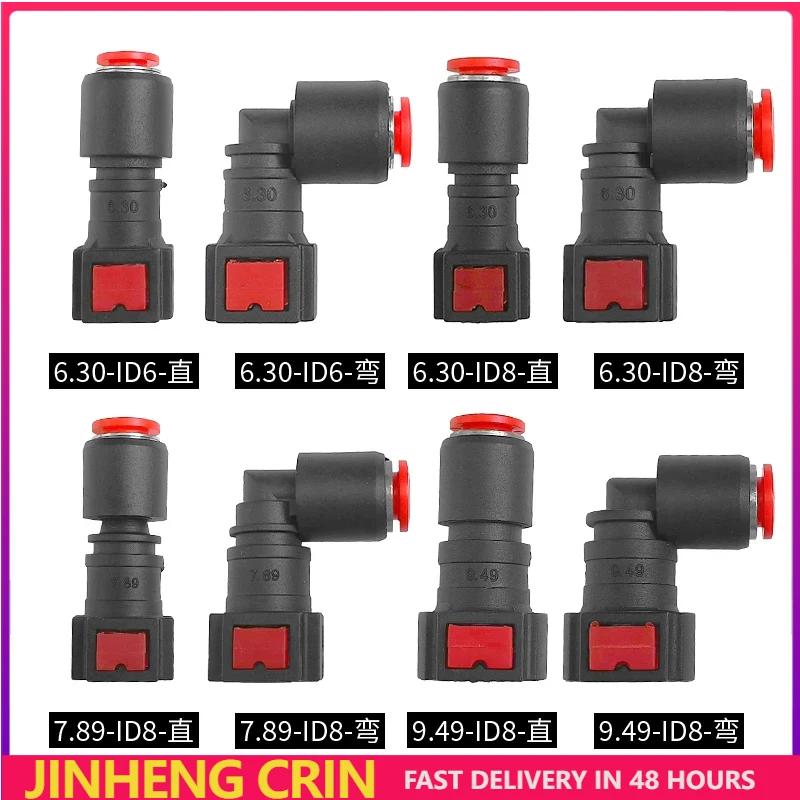 10PCS CRIN CRDI Automotive Fuel Hose Quick Plug Fitting SCR Urea Hose Fitting
