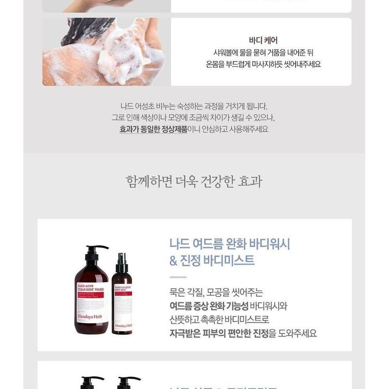 NARD - Heartleaf Soap Set