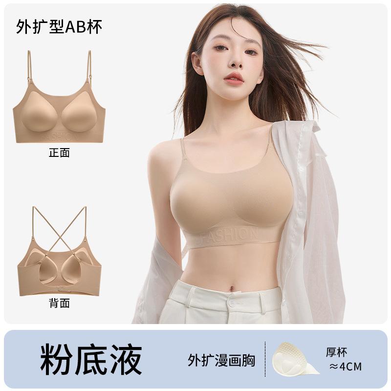 U-shaped beauty back, liquid foundation, underwear, bra, women's small breasts are large, external expansion, anti-sagging, thin shoulder straps, thin
