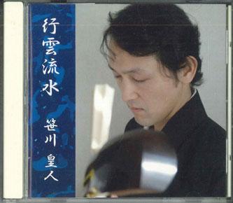 CD AKIHITO SASAKAWA - Kouunryusui KKSW1001 Japan Obi Japanese Pop/Rock Used