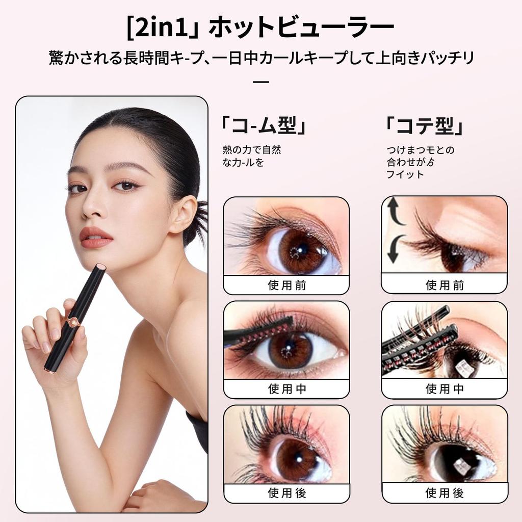 Heated Eyelash USB Three Temperature Quick Automatic Power Suitable for Lower Black Curler, 2-in-1, Rechargeable, Settings, 10-Second Preheat, Off,