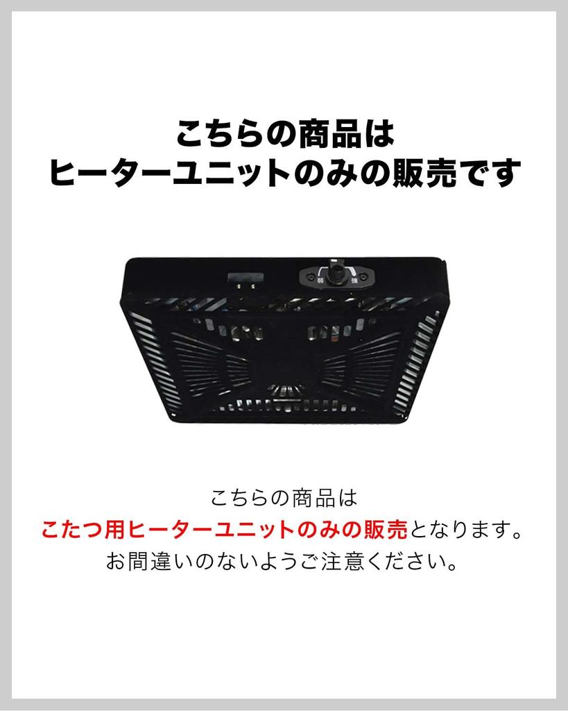 TEKNOS 510 Вт Кварцевый трубчатый сменный нагревательный блок для котацу (Тип вентилятора, Дезодорирующий)