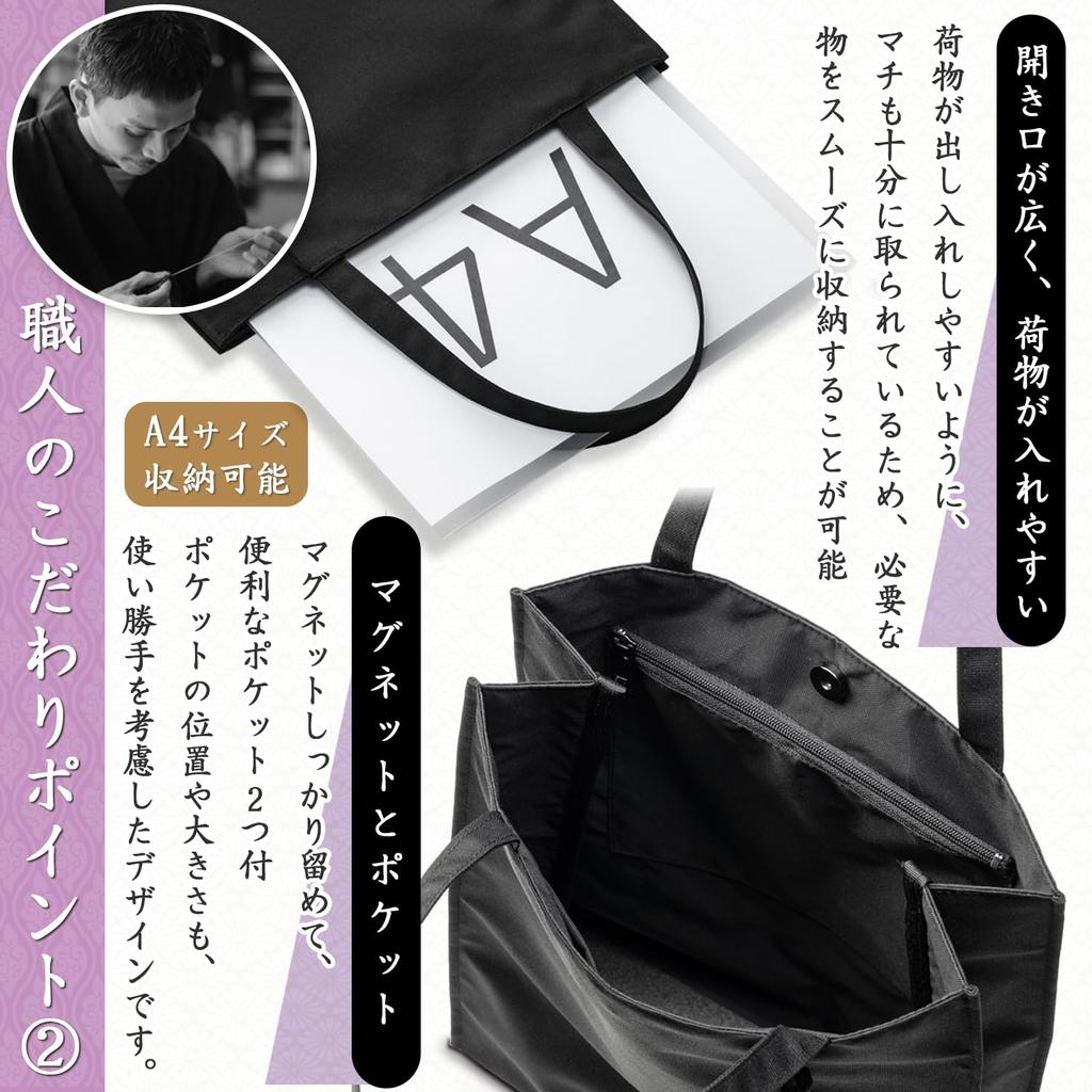 Сумка-тоут для официальных церемоний под надзором похорон, входных выпускных церемоний A4 [Fukushodo] Женские [Сделано в Киото, профессионалы] Свадьбы,