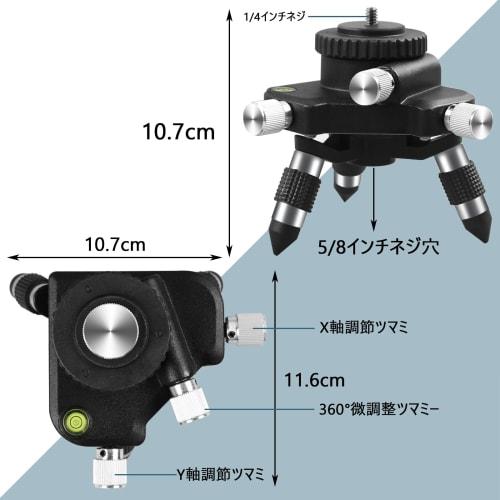 Plumb Bolt Adapter for Laser Markers, 360 Rotating Base, Fine Adjustment, Male Thread with 1/4" and 5/8" Screws, Laser Level (Universal Adapter Inclu