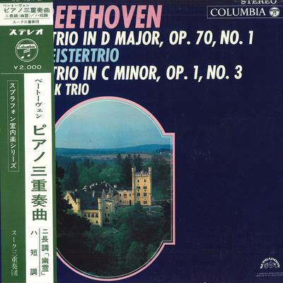 LP Пластинка SUK TRIO - Бетховен: Фортепианное трио ре мажор, O OS464S COLUMBIA Япония Оби Классика Б/У