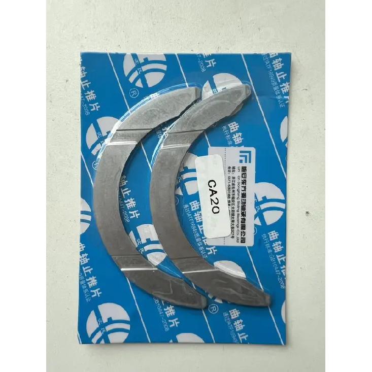 1kit Crankshaft Bearing rod connecting bearing crankshaft bearing Crankshaft Thrust Bearing for CHANGAN CS95 2.0T