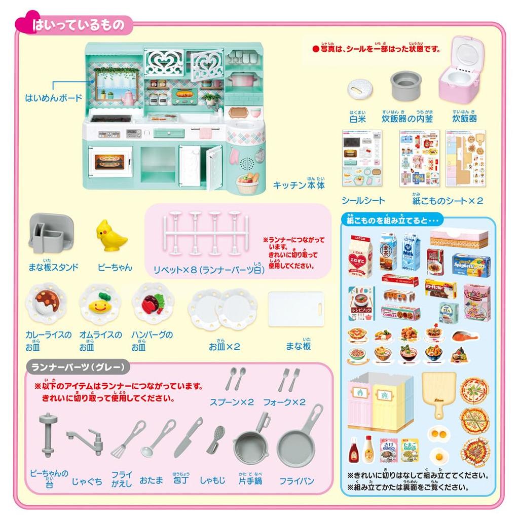 Takara Tomy Lively Sound Kitchen Dress Up Play House Toy Ages CONSTRUCT-BOTS Licca-chan LF-03 Licca-chan 3+