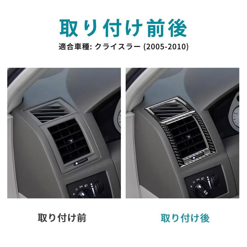 AIRSPEED Carbon Fiber Interior Customization Accessories for Chrysler 300C Generation Includes Dashboard Air Conditioning Vent Stickers and Side Vent