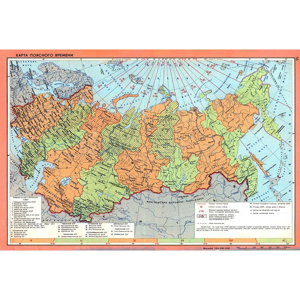 Русский вариант-Российская Советская Федеративная Социалистическая Республика Карта Настенные художественные принты Плакаты Декор Туризм/Учебные пособия