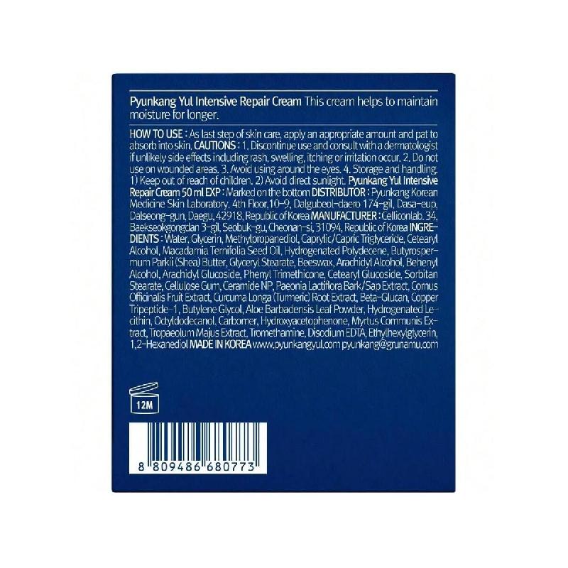 Pyunkang Yul Интенсивный восстанавливающий крем - Увлажняющее средство с керамидами для сухой кожи с маслом ши и маслом макадамии,