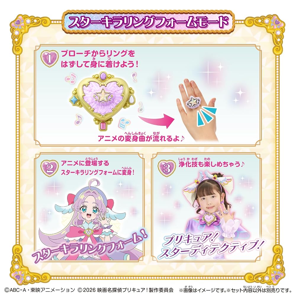 Bandai Детектив ПреКьюр! Набор Брошь-Шпилька и Кольцо 'Звезда Киры' из коллекции 'Сияющая Аркана', Возраст 3+