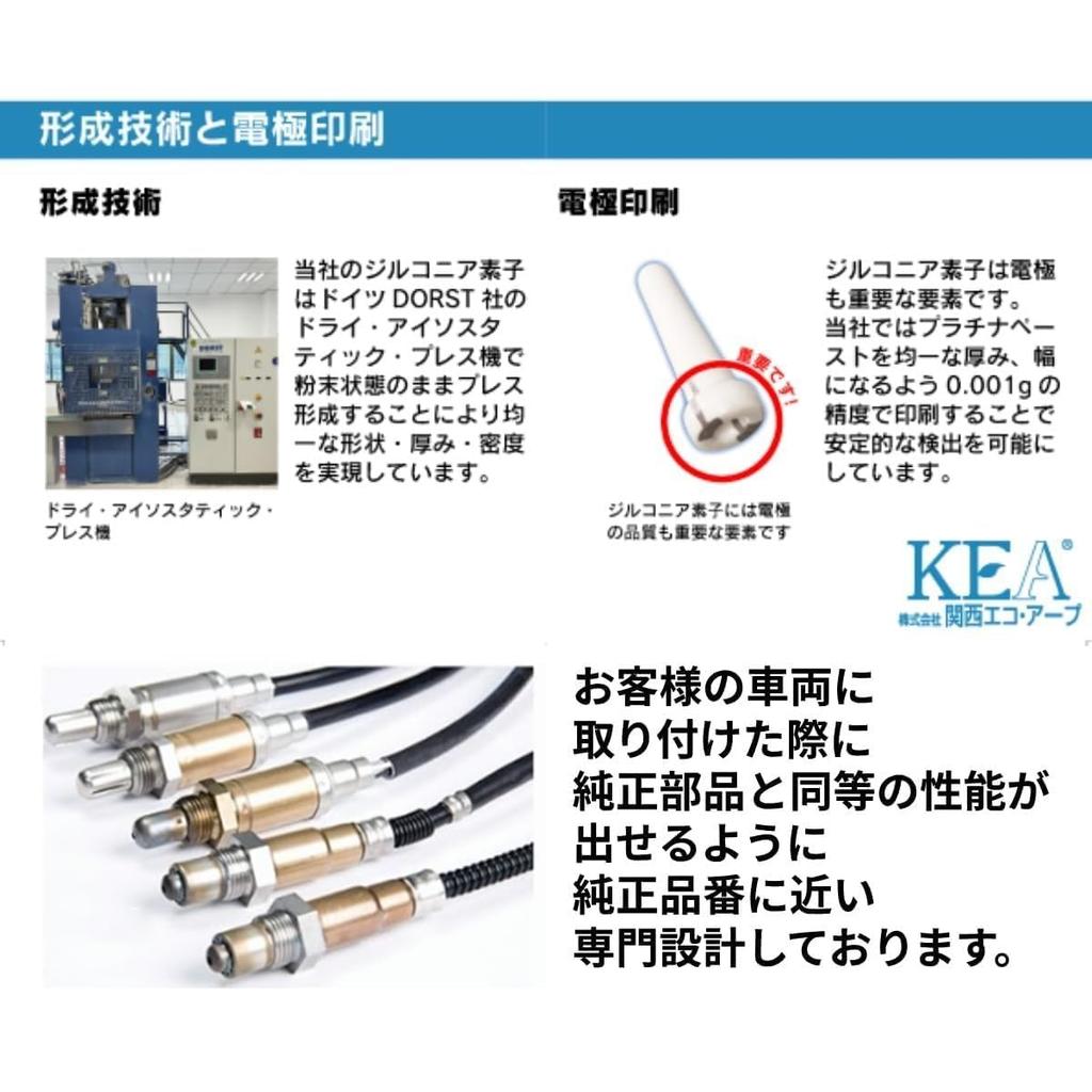 Датчик кислорода Kansai Eco-Arp KEA 2D0-304 Daihatsu Toyota Совместим с различными оригинальными продуктами