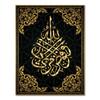 Аллах исламская арабская каллиграфия настенный художественный постер черный золотой мусульманский Коран холст картина Рамадан украшение дома без рамки