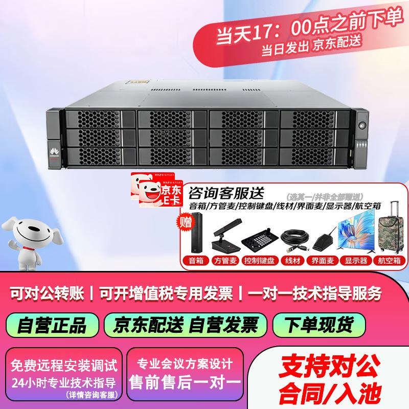 HUAWEI TaiShan TS200-2280 Kunpeng Server (CN version)