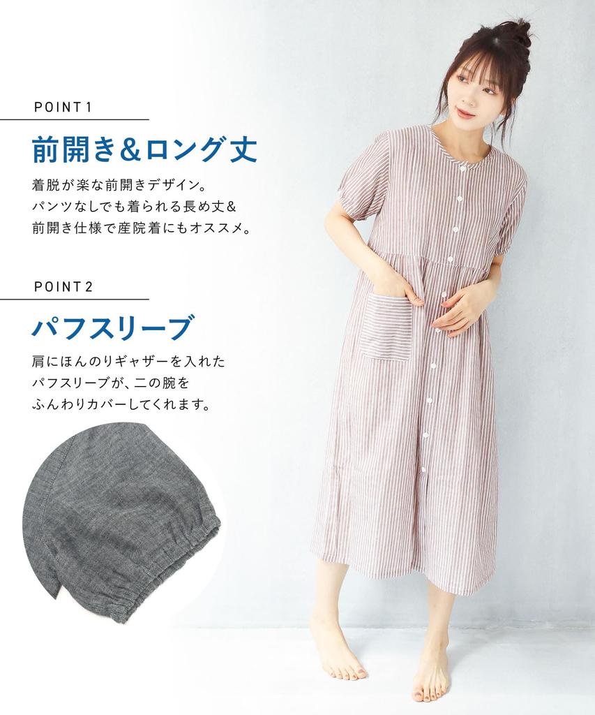 Платье-шорты для беременных ON NISHIKI с кормлением Премиальный гребенной двойной длинный ночной халат для кормления Размер Пижама, Лето, Рукав, Отверстие, 100% хлопок, Пряжа,