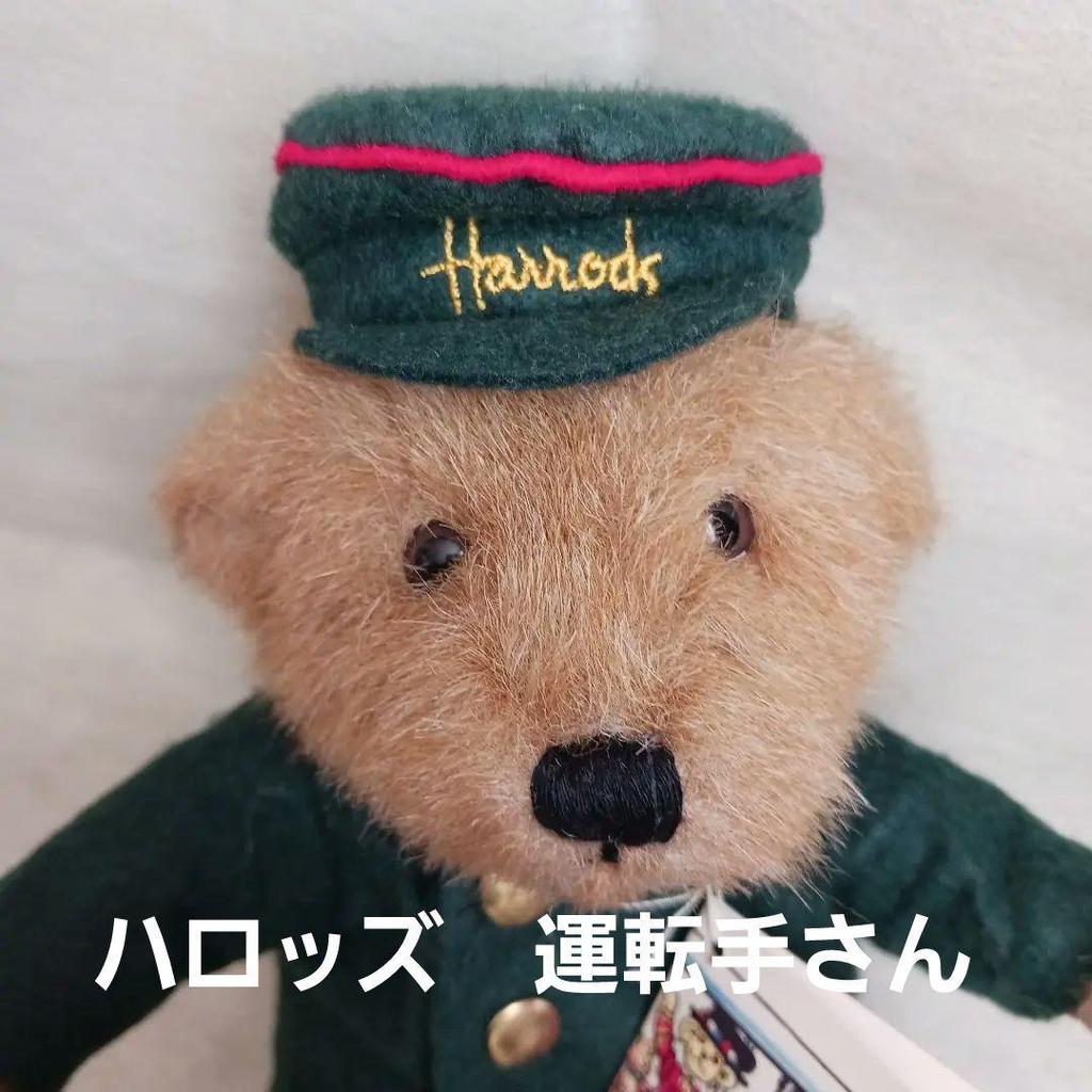 [USED] Harrods teddy bear plush toy