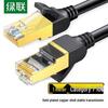 Ugreen Экранированный Ethernet-кабель CAT7 10 Gigabit
