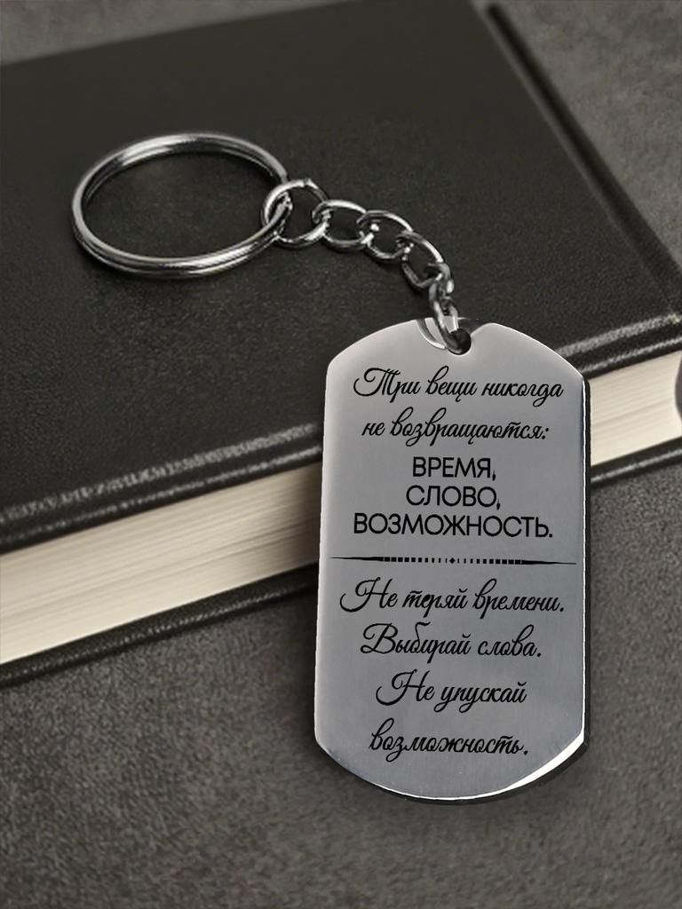 Blessed Gift Stainless Steel Necklace Key Chain ,Ideal Gift for Men, Couples, Boyfriend, Family & Friends