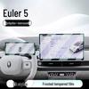 ORA 5 Center Console Car Navigation Screen Protector for 26 Great Wall Models