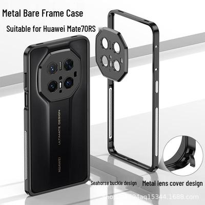 Металлический корпус Huawei Mate70RS с пряжкой, теплоотводом, ультратонкий, ударопрочный