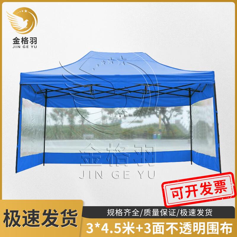 Jinge Yu Outdoor Folding Canopy Tent