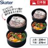 Skater Bento Rice Ball Made in Snoopy Orchestra Box, 500ml, 2-Tier, Round, Case, Antibacterial, Japan, Design, ONWR1AG-A